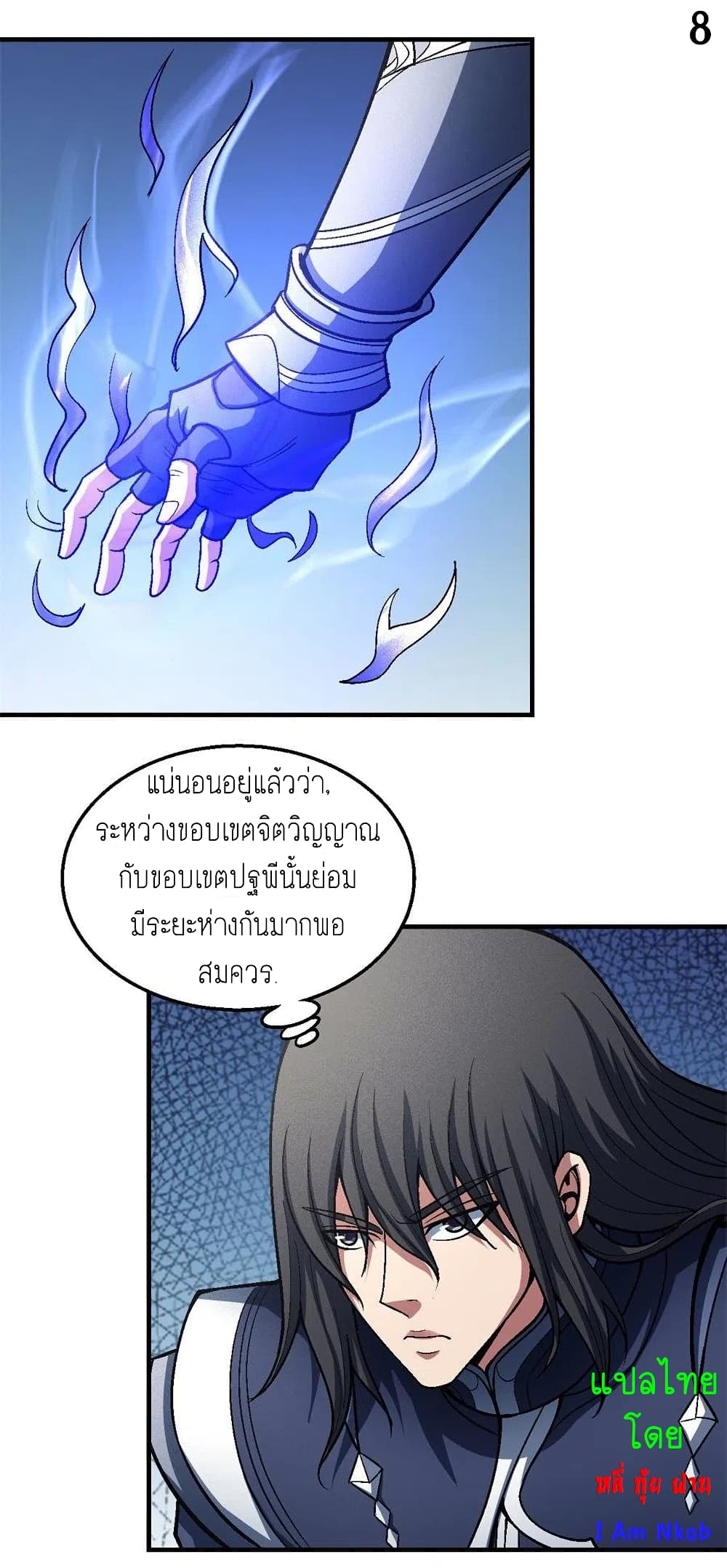 God of Martial Arts page 9