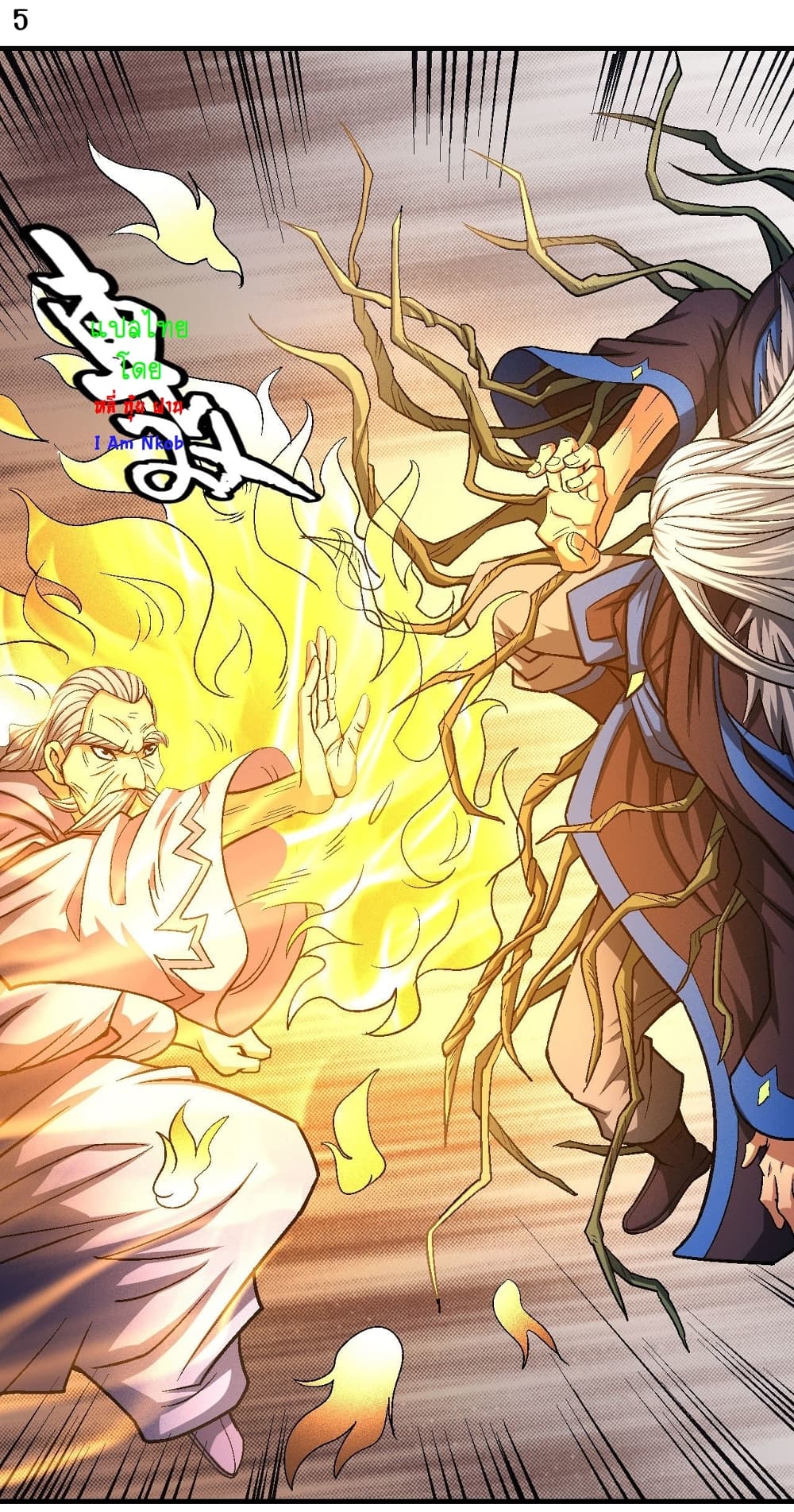 God of Martial Arts page 6