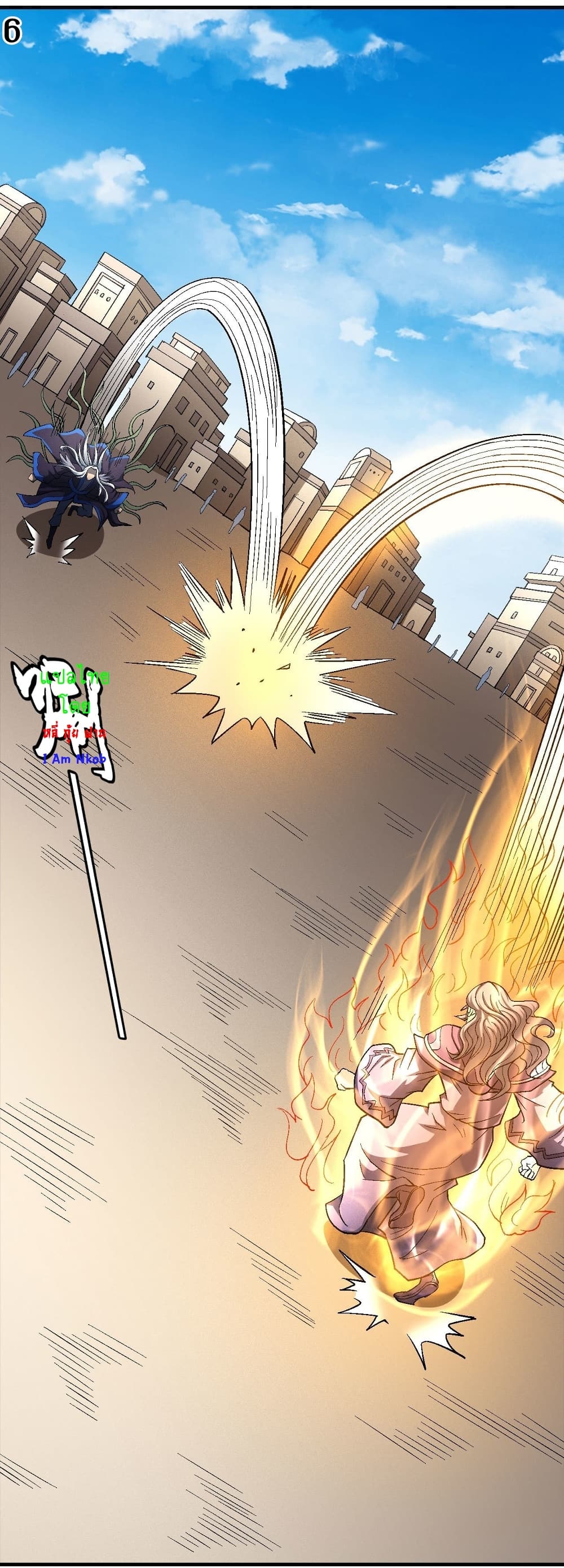 God of Martial Arts page 7