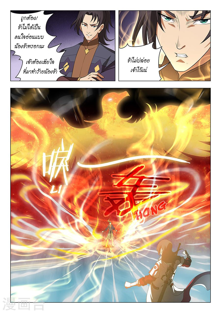God of Martial Arts page 1