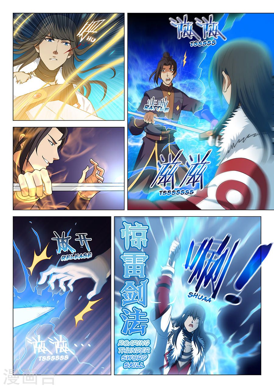 God of Martial Arts page 4