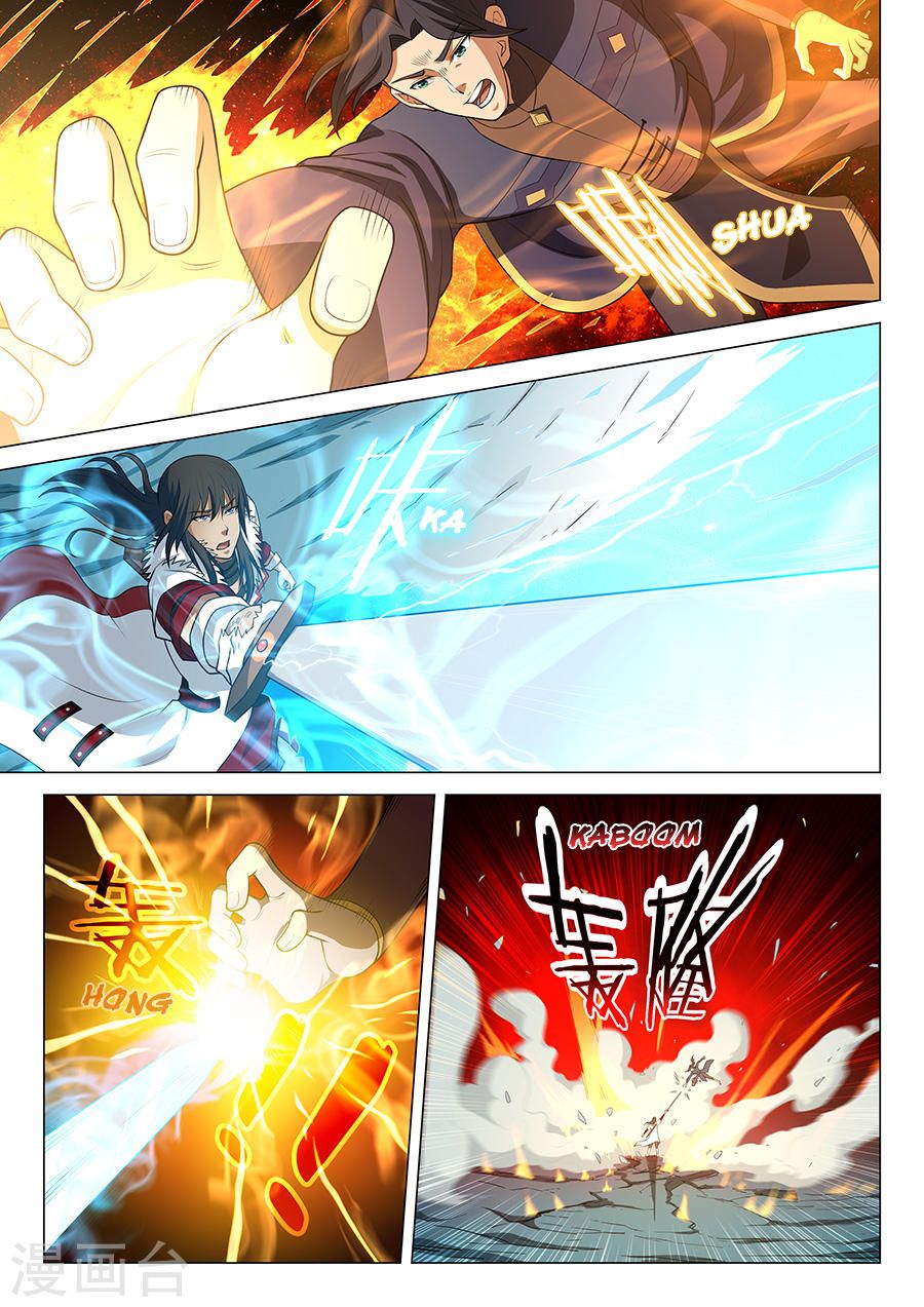 God of Martial Arts page 7