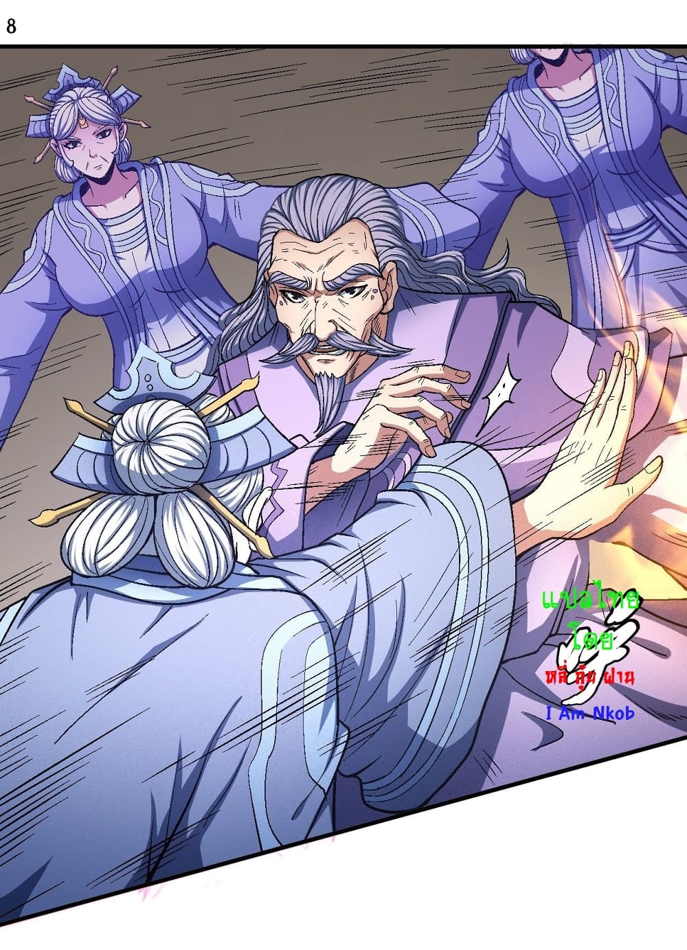 God of Martial Arts page 9