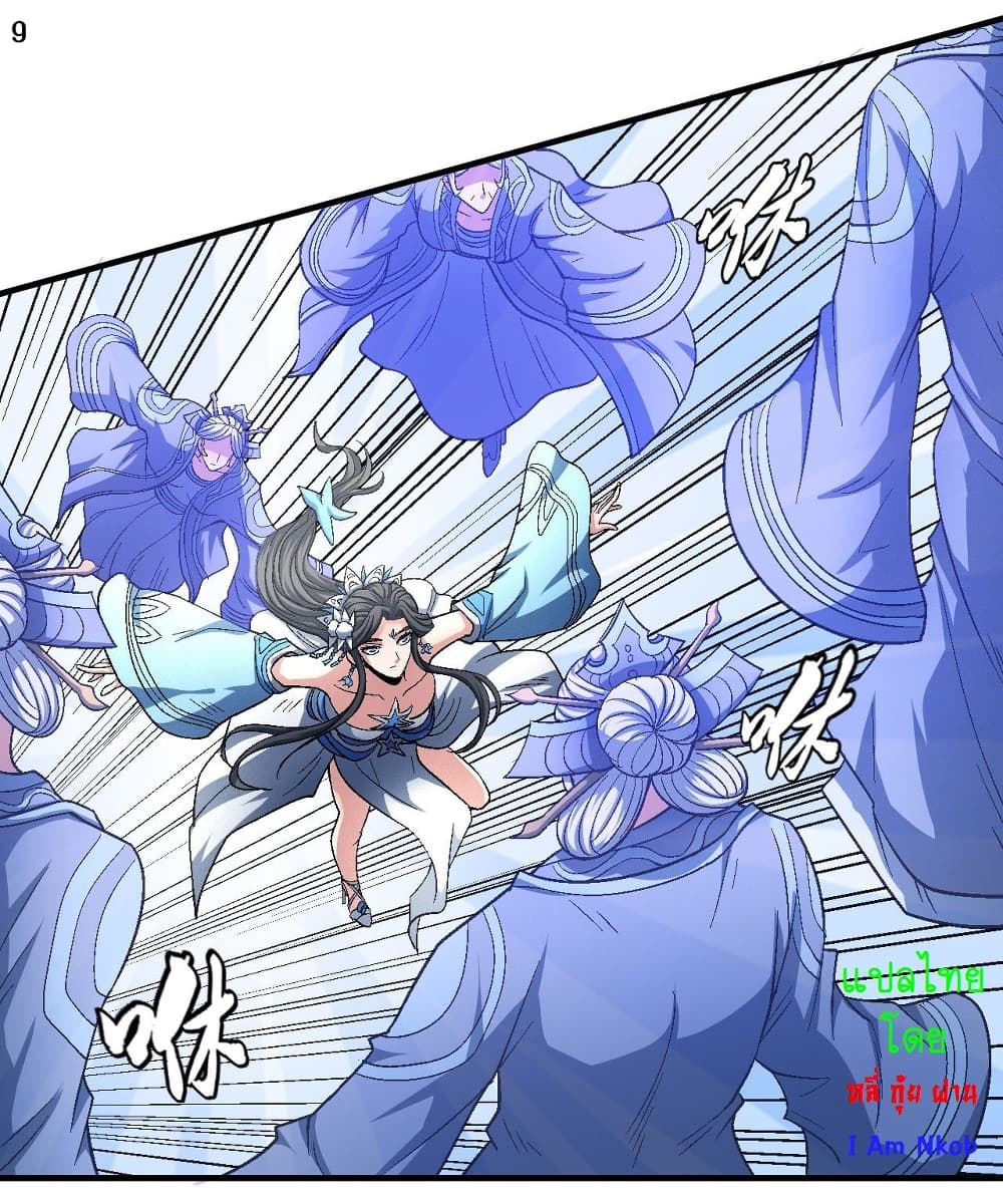 God of Martial Arts page 10
