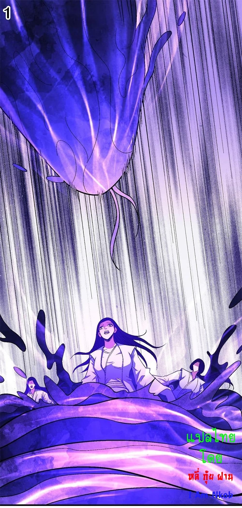 God of Martial Arts page 2