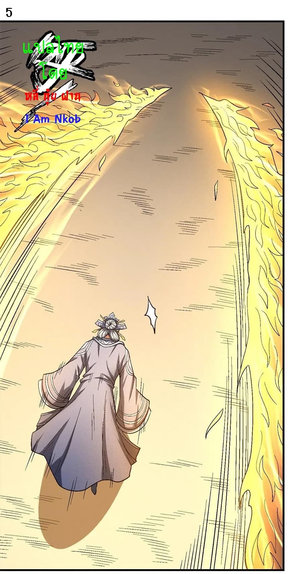 God of Martial Arts page 6