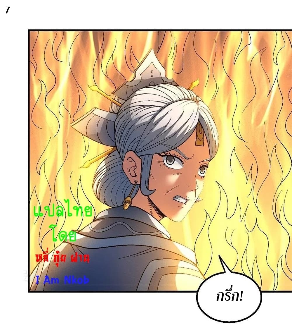 God of Martial Arts page 8