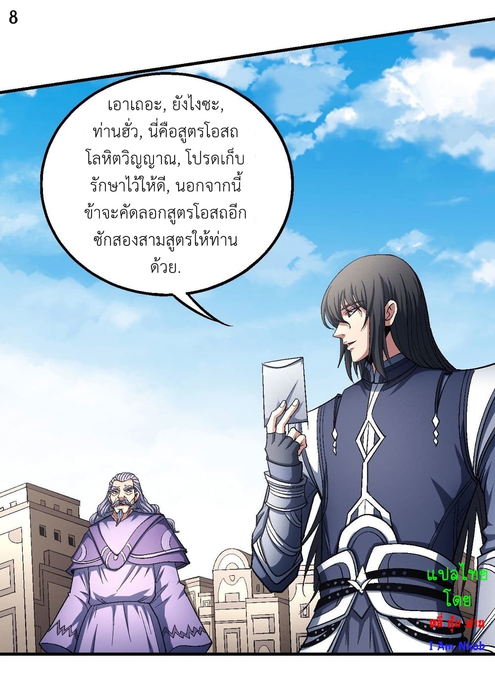 God of Martial Arts page 9