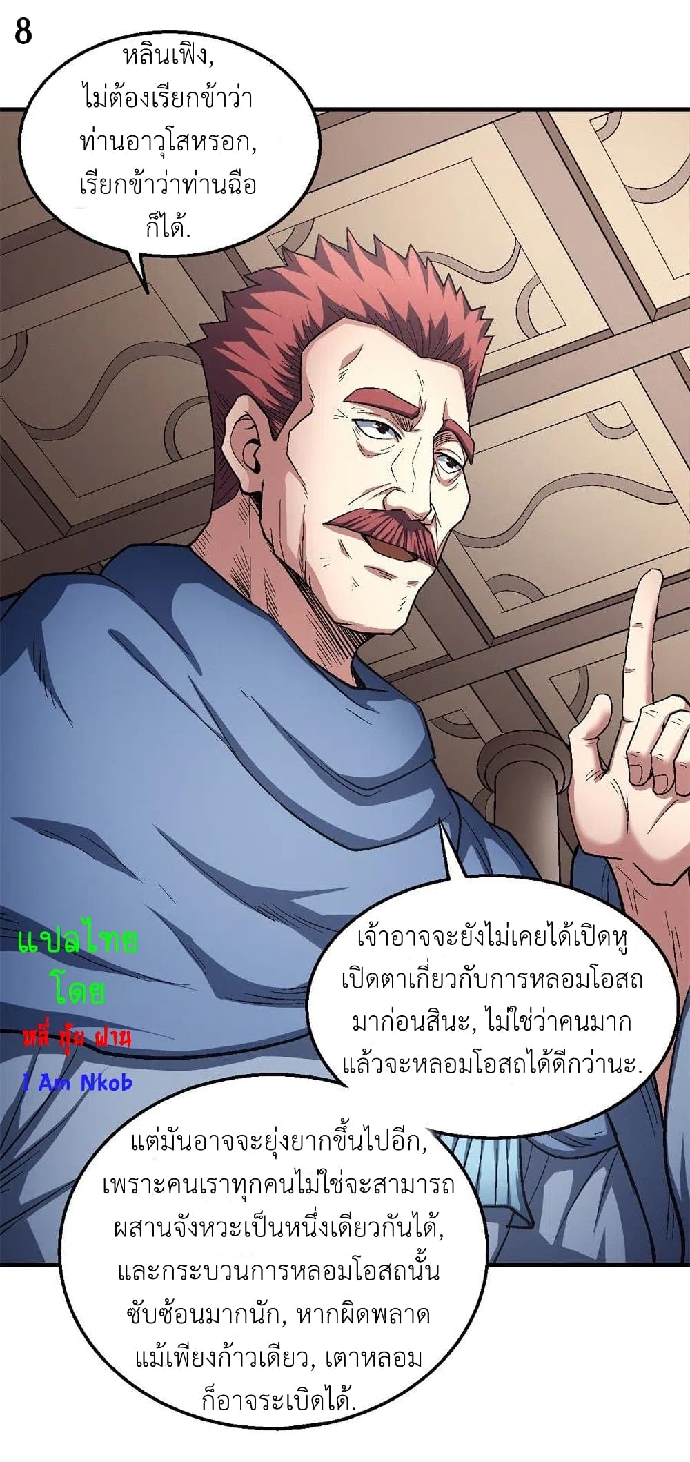 God of Martial Arts page 9