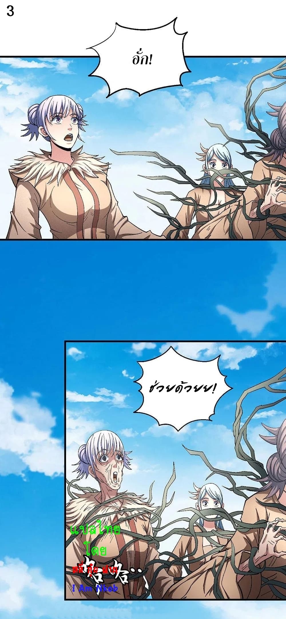 God of Martial Arts page 4