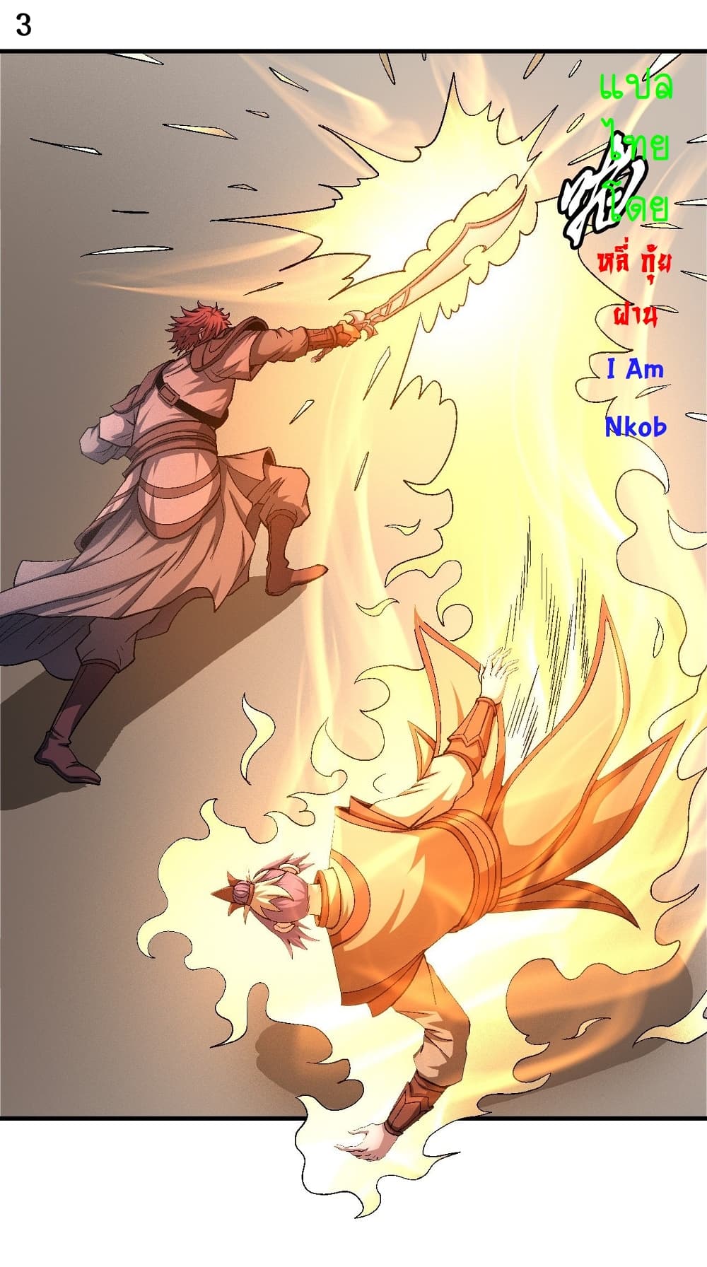 God of Martial Arts page 4