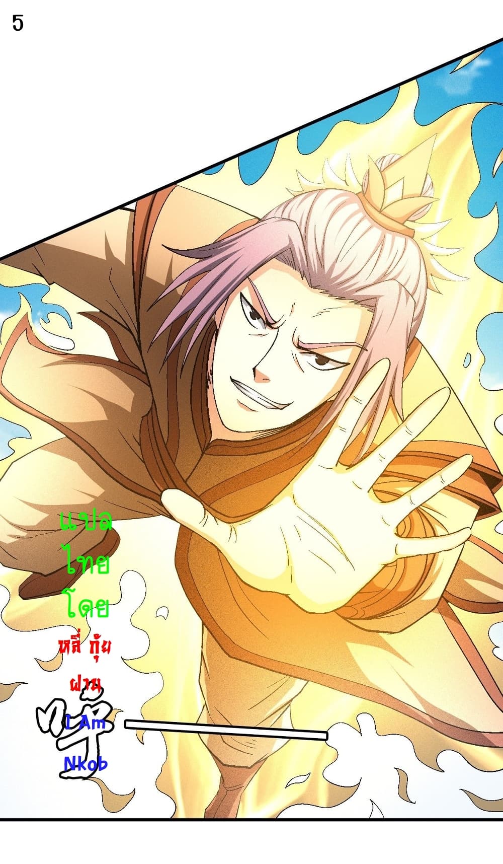 God of Martial Arts page 6