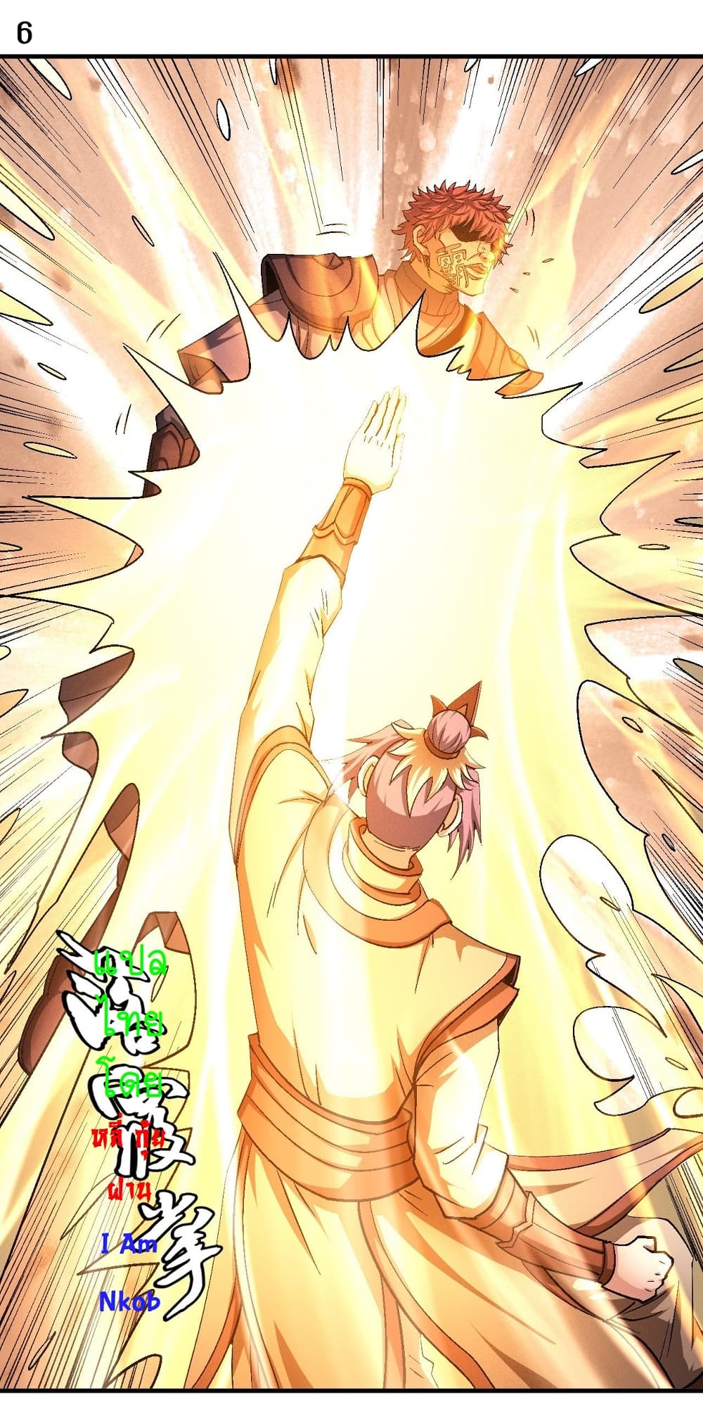 God of Martial Arts page 7