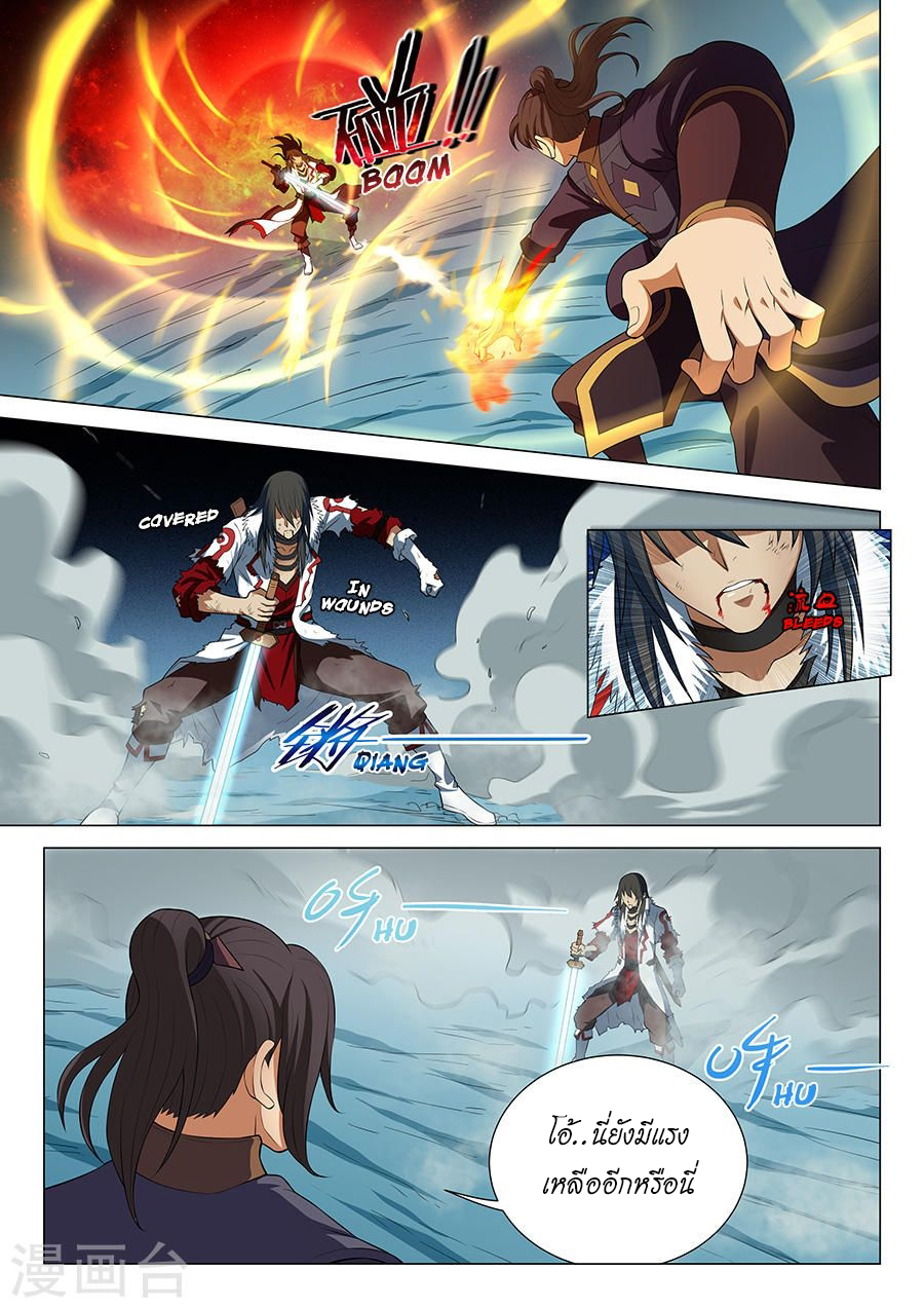God of Martial Arts page 2