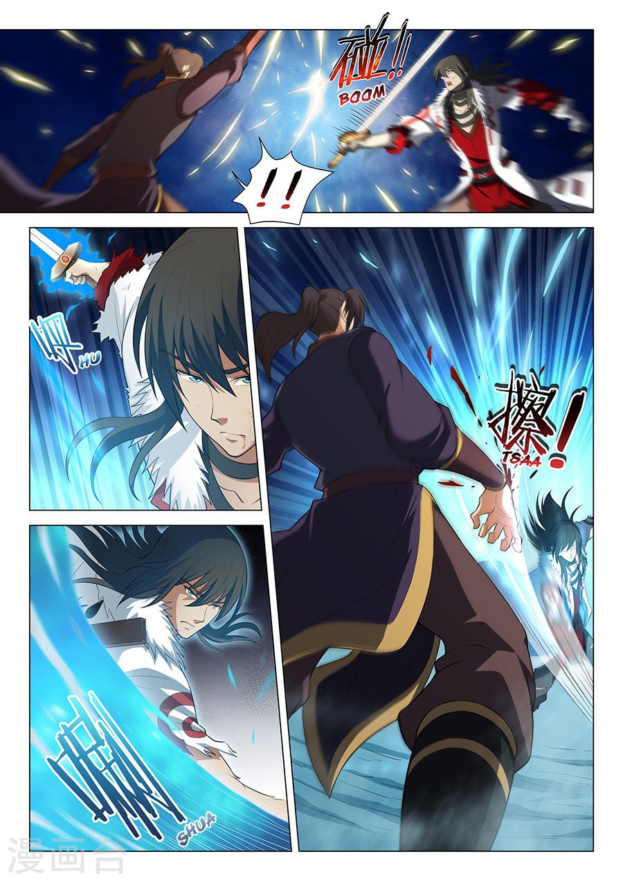 God of Martial Arts page 5