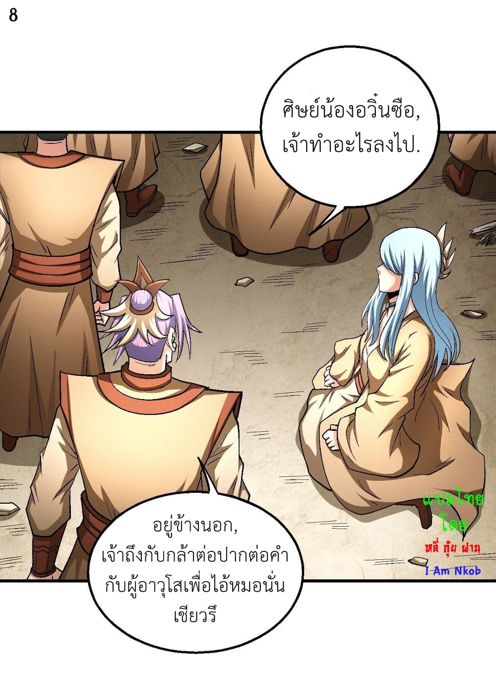 God of Martial Arts page 9