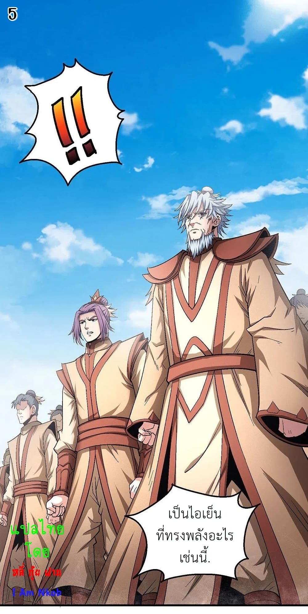 God of Martial Arts page 6