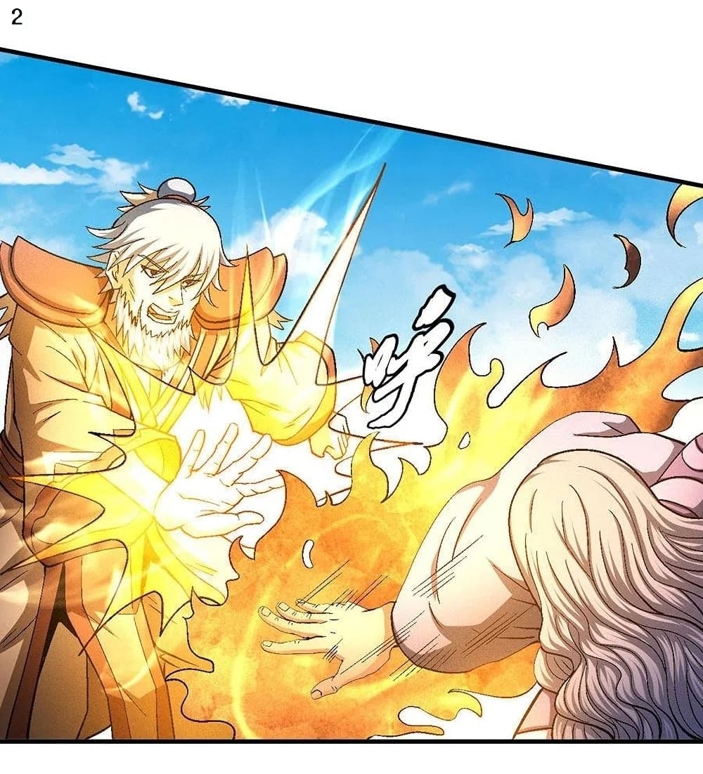 God of Martial Arts page 3