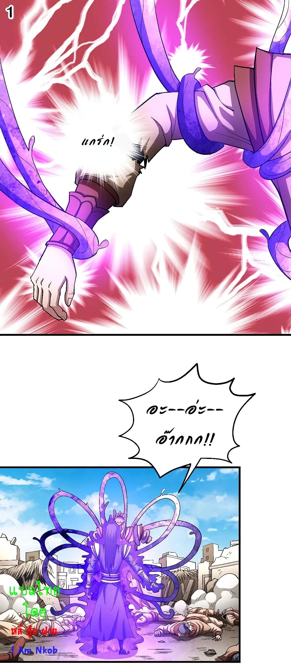 God of Martial Arts page 2