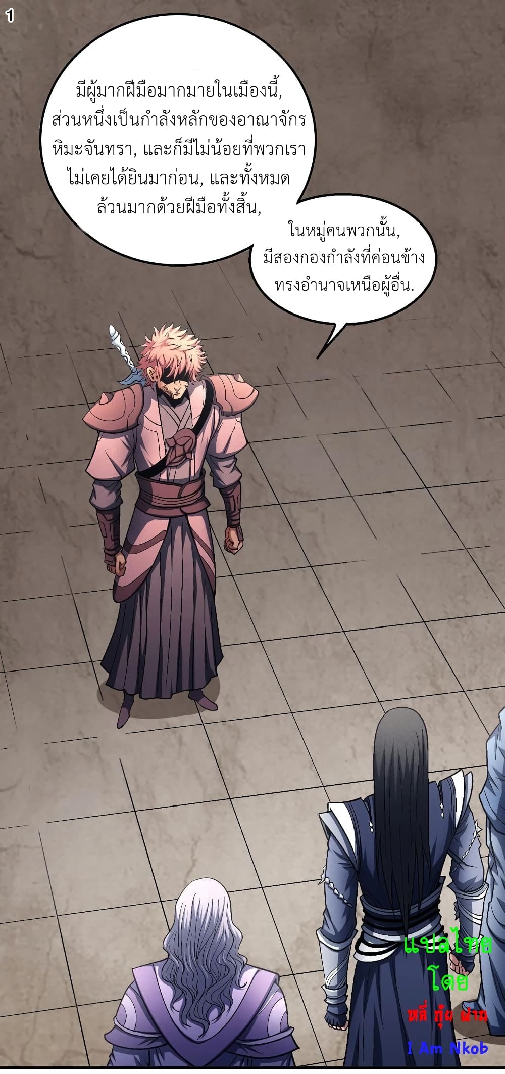 God of Martial Arts page 2