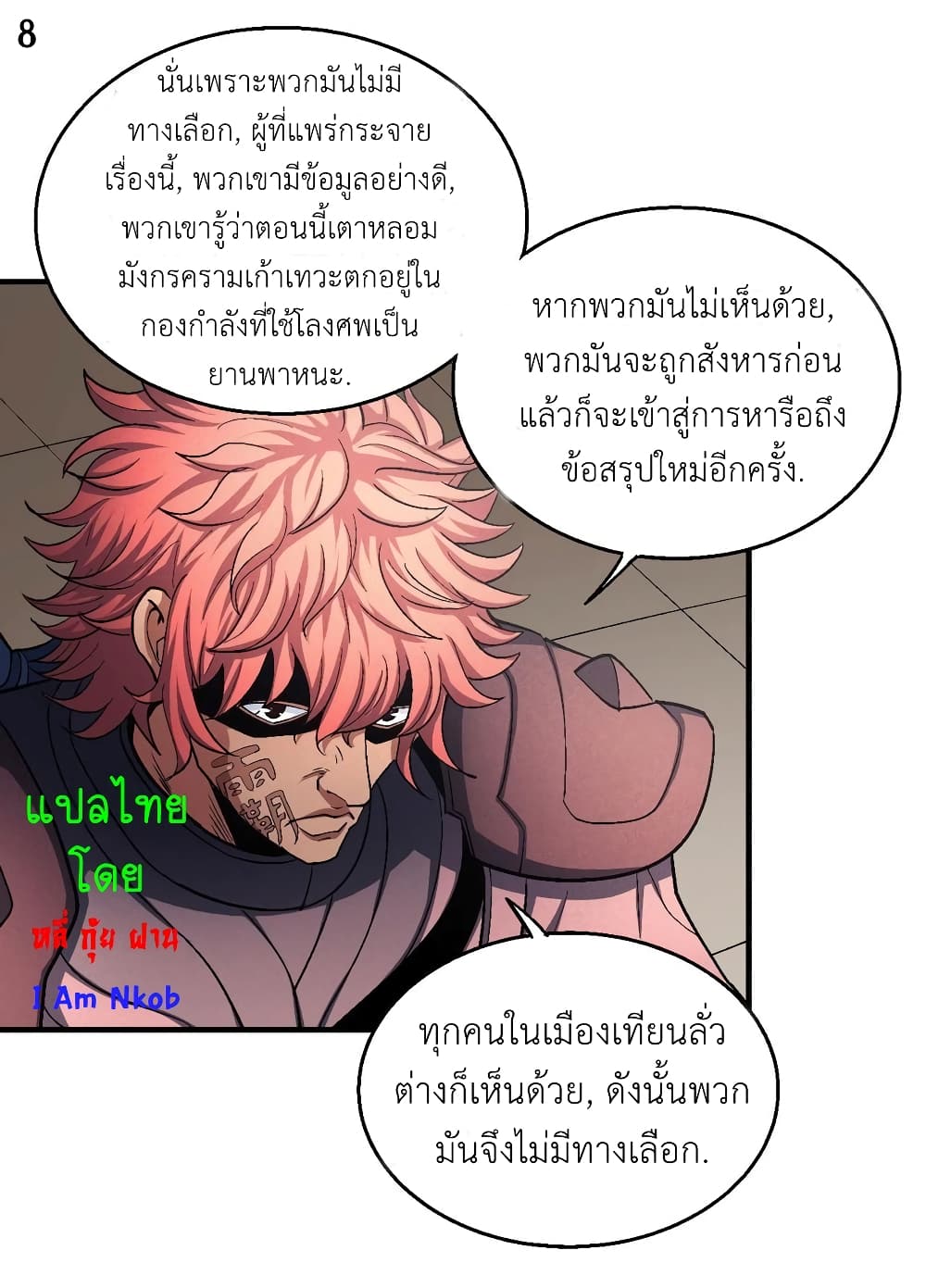 God of Martial Arts page 9
