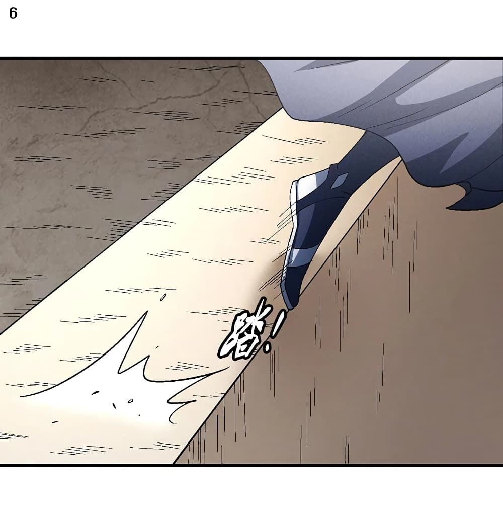 God of Martial Arts page 7