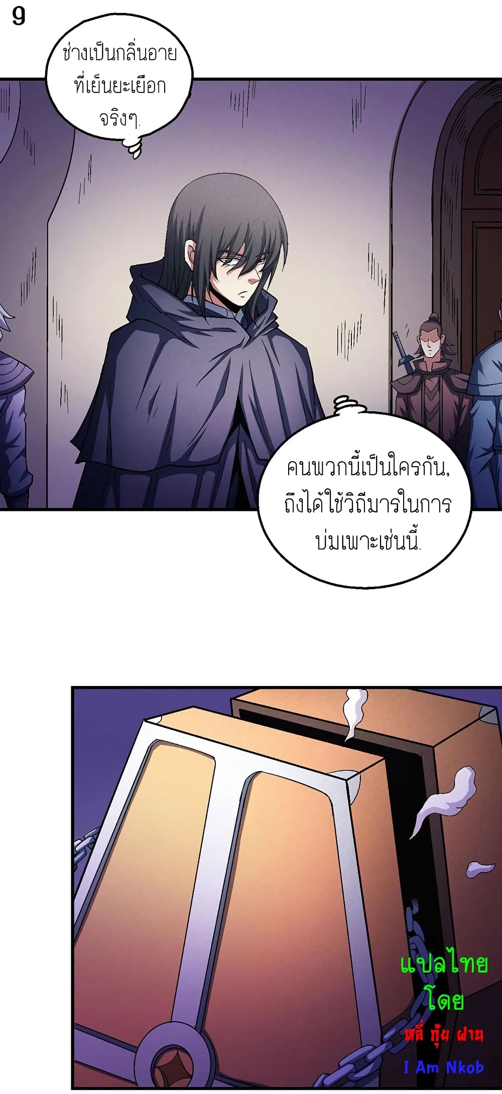 God of Martial Arts page 10