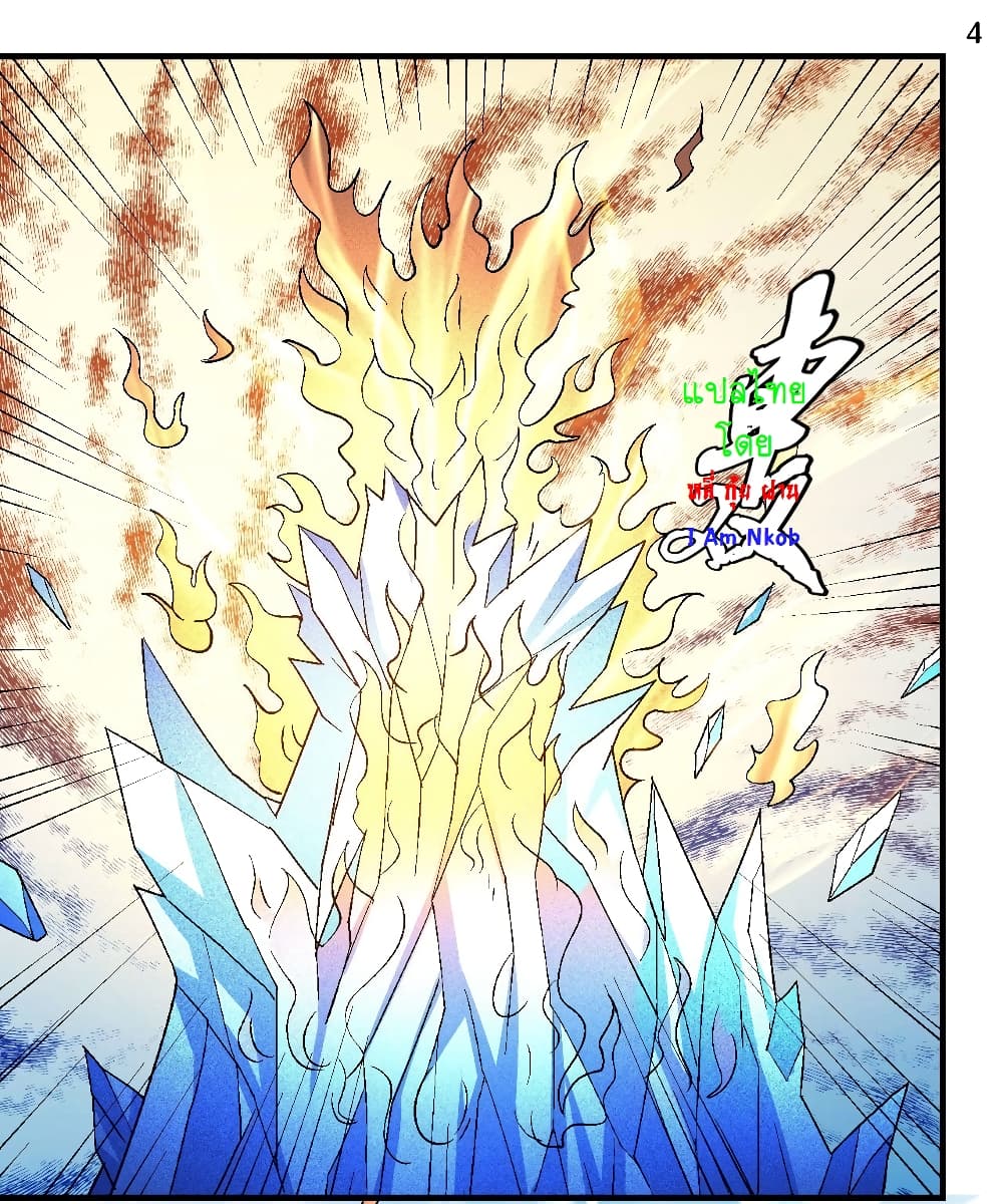 God of Martial Arts page 5