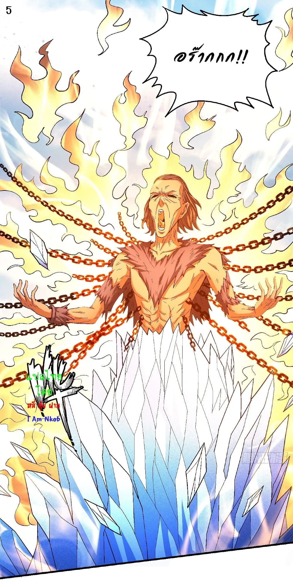 God of Martial Arts page 6