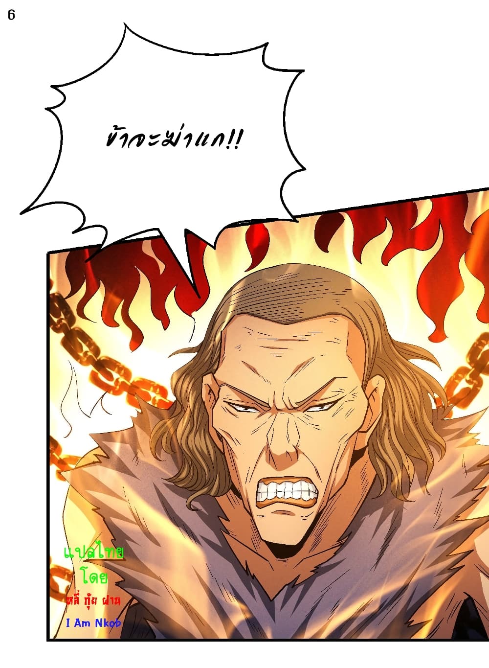 God of Martial Arts page 7