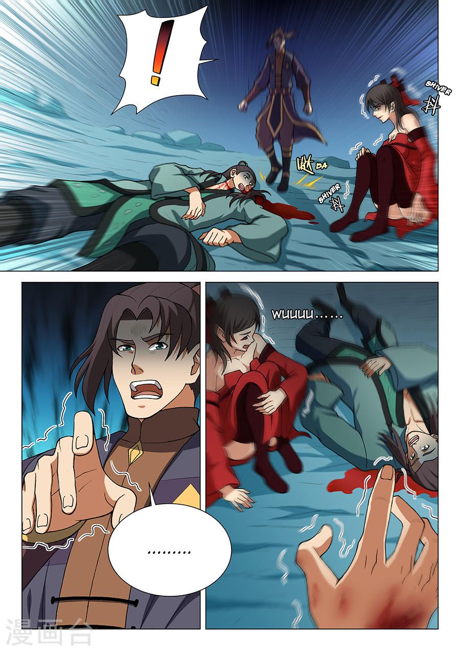 God of Martial Arts page 2