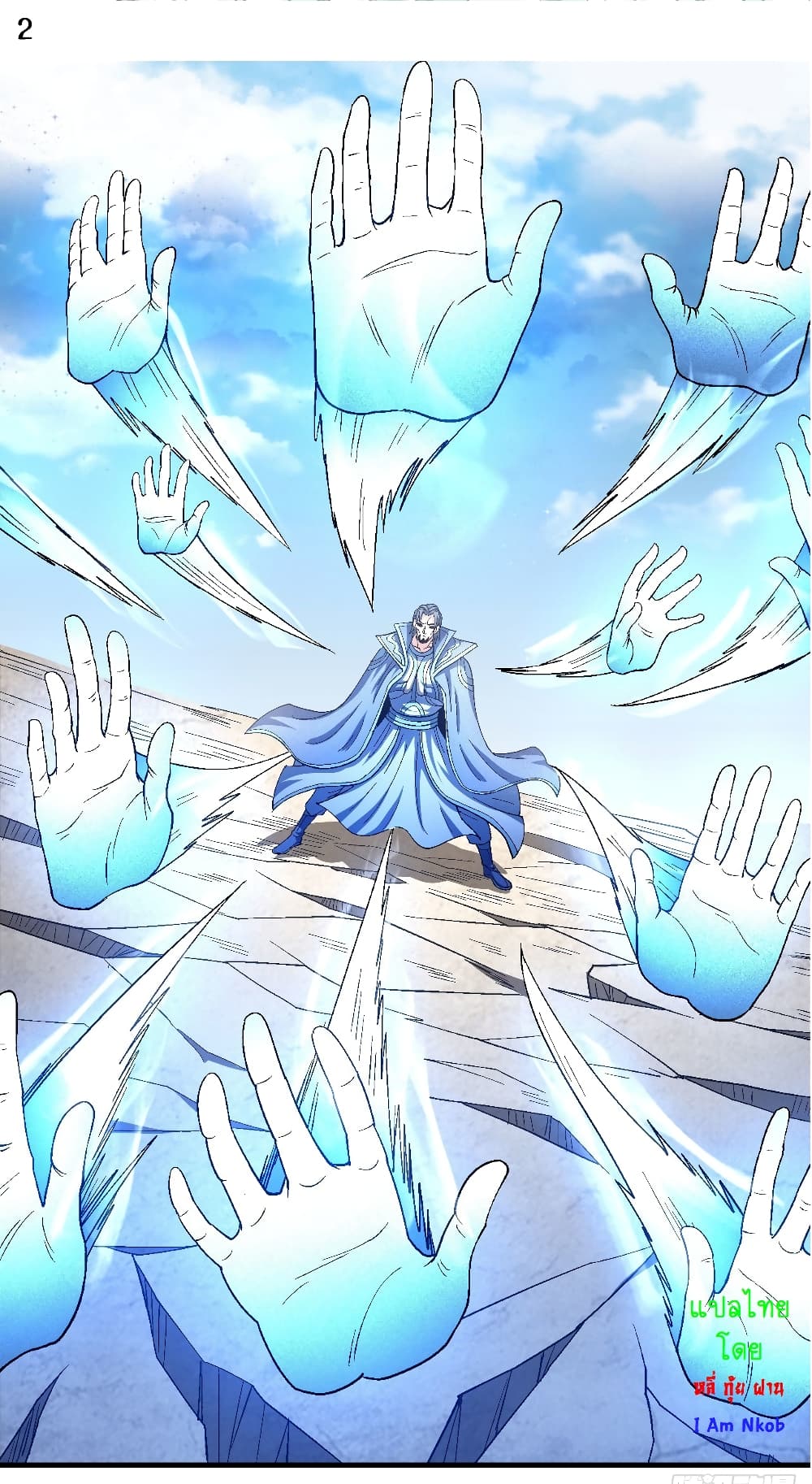God of Martial Arts page 3