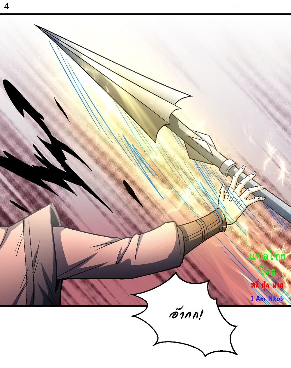 God of Martial Arts page 5