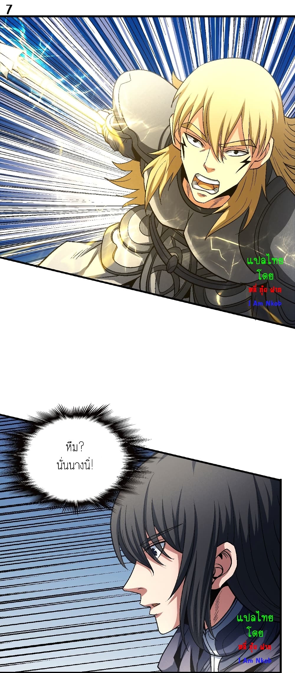 God of Martial Arts page 8