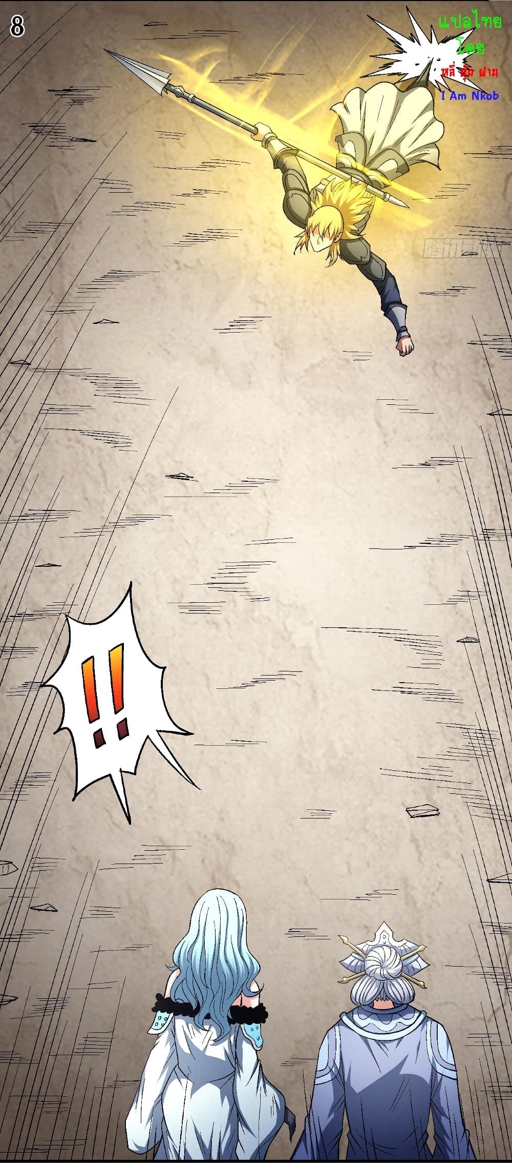 God of Martial Arts page 9
