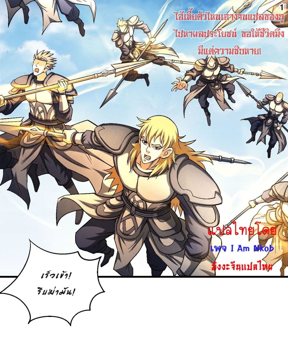 God of Martial Arts page 2