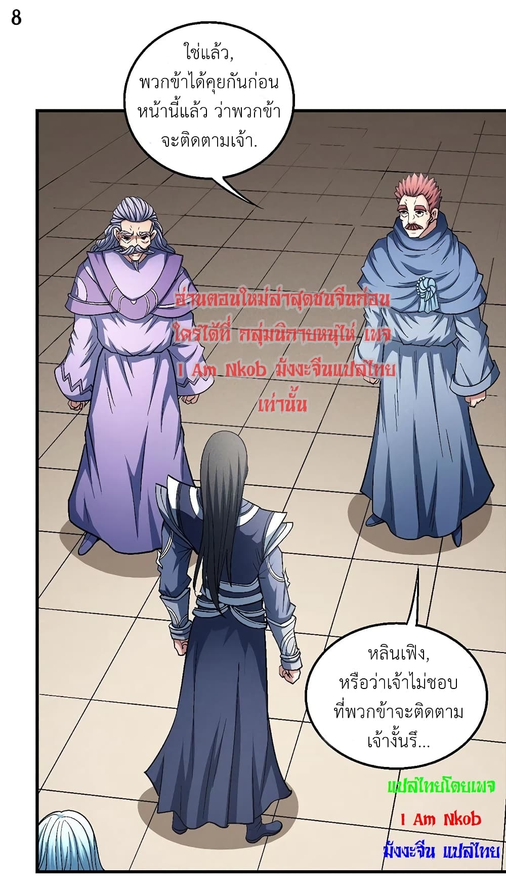 God of Martial Arts page 9