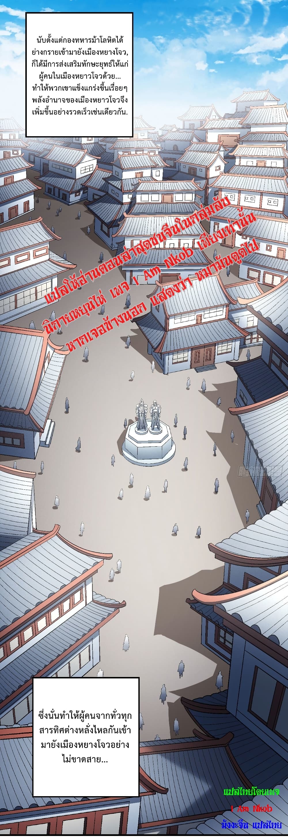 God of Martial Arts page 6