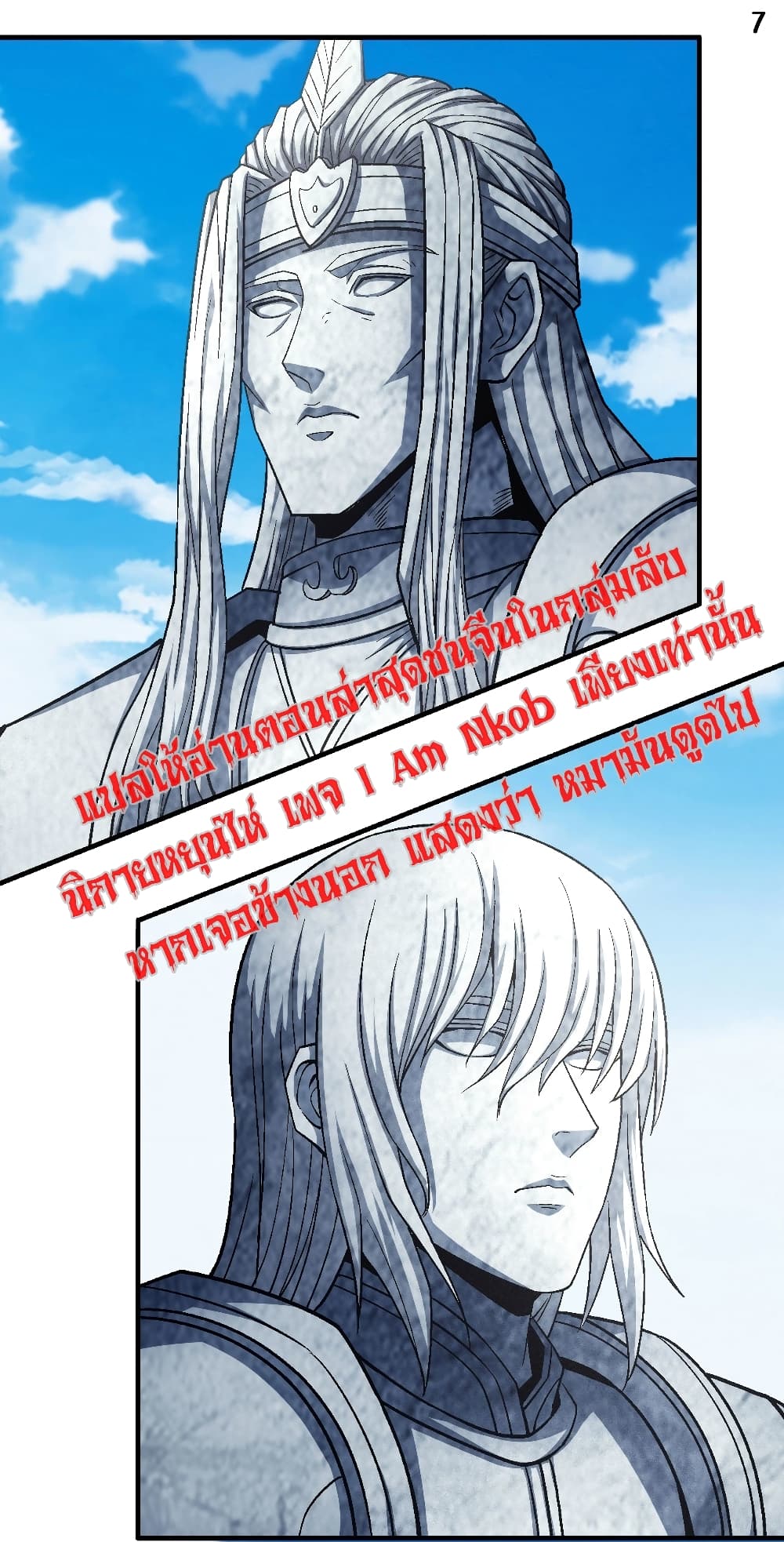 God of Martial Arts page 8