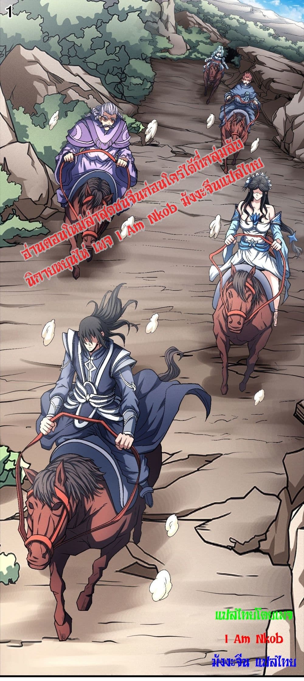 God of Martial Arts page 2