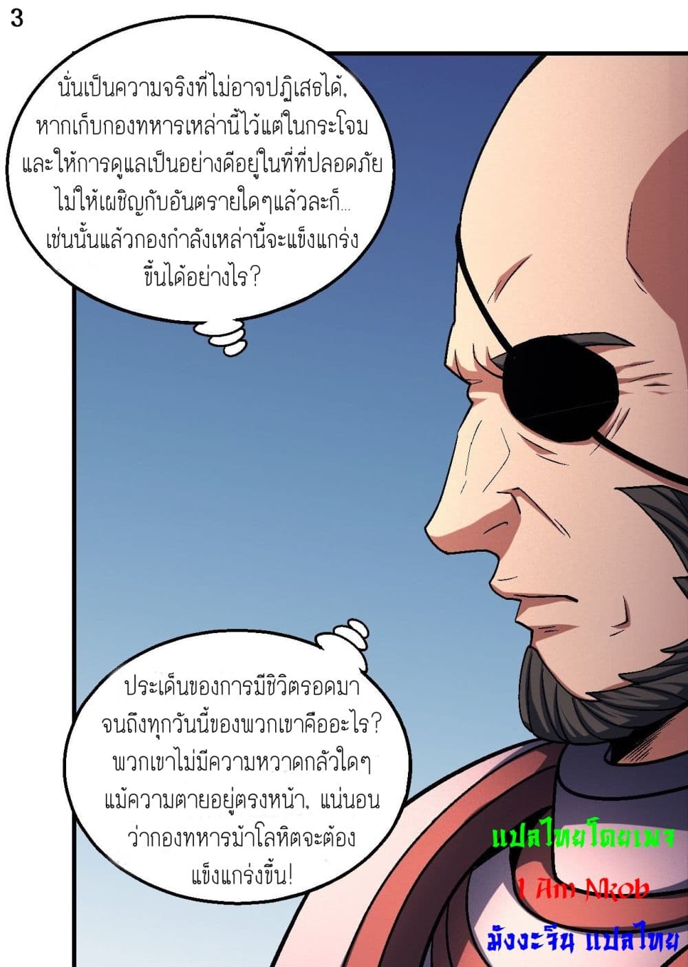 God of Martial Arts page 4