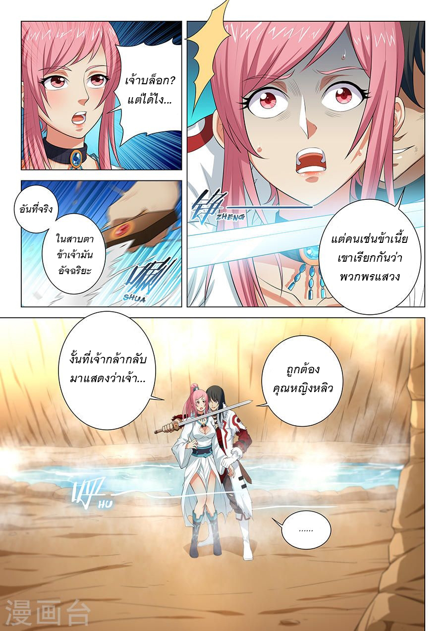 God of Martial Arts page 1