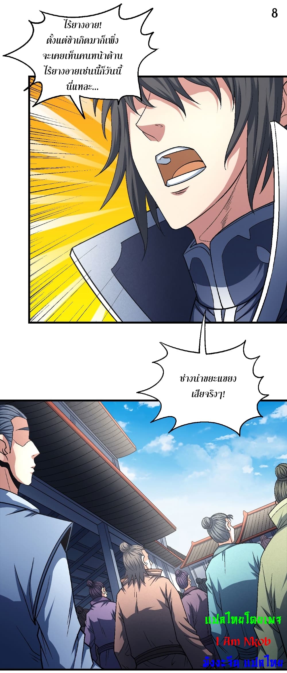 God of Martial Arts page 9