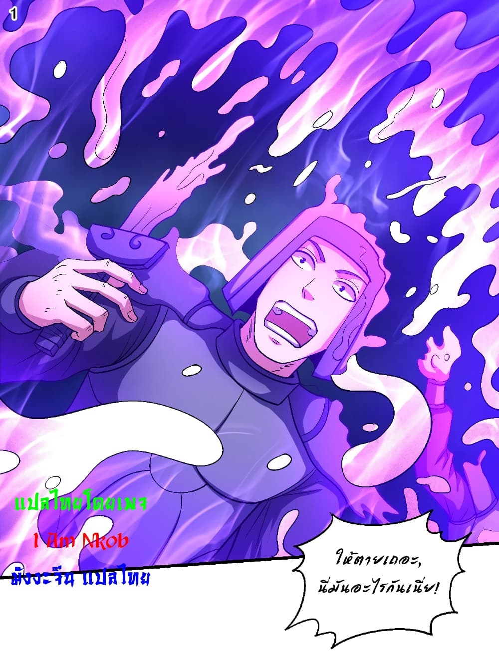 God of Martial Arts page 2
