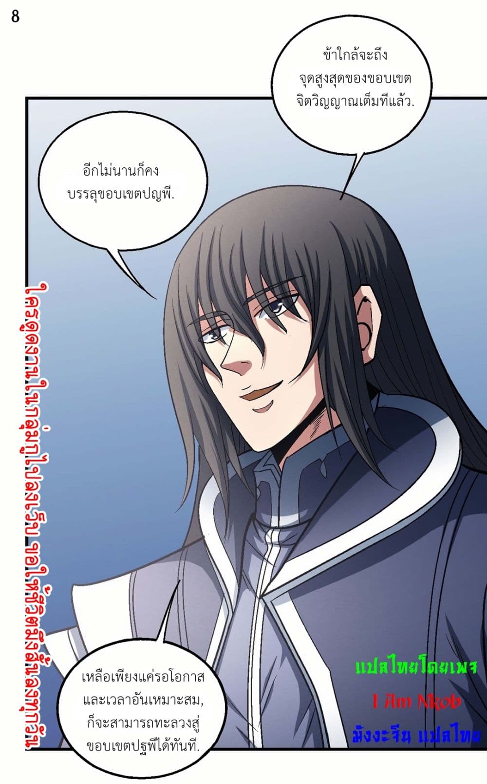 God of Martial Arts page 9