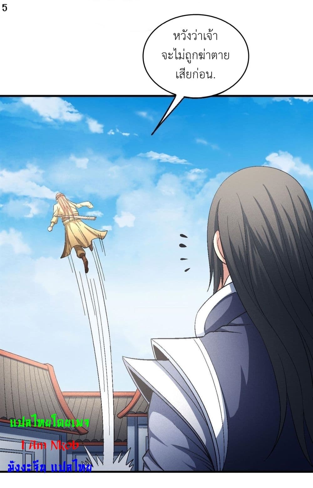 God of Martial Arts page 6