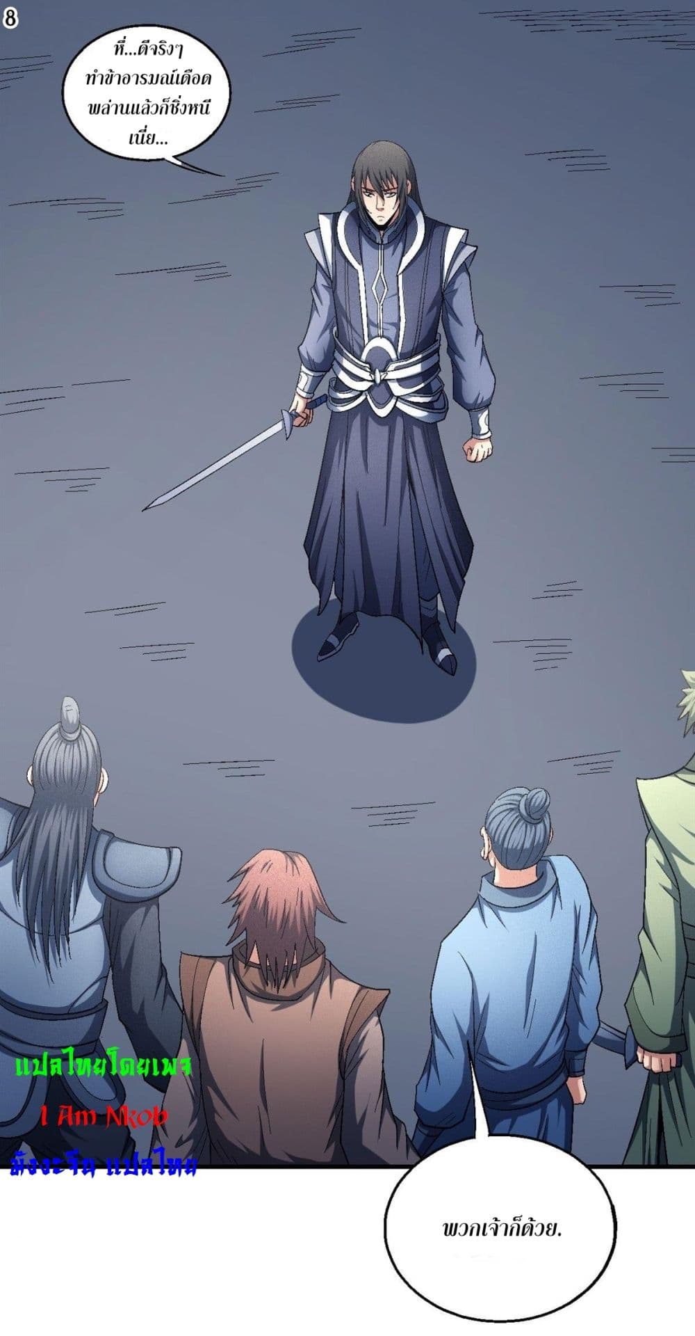 God of Martial Arts page 9
