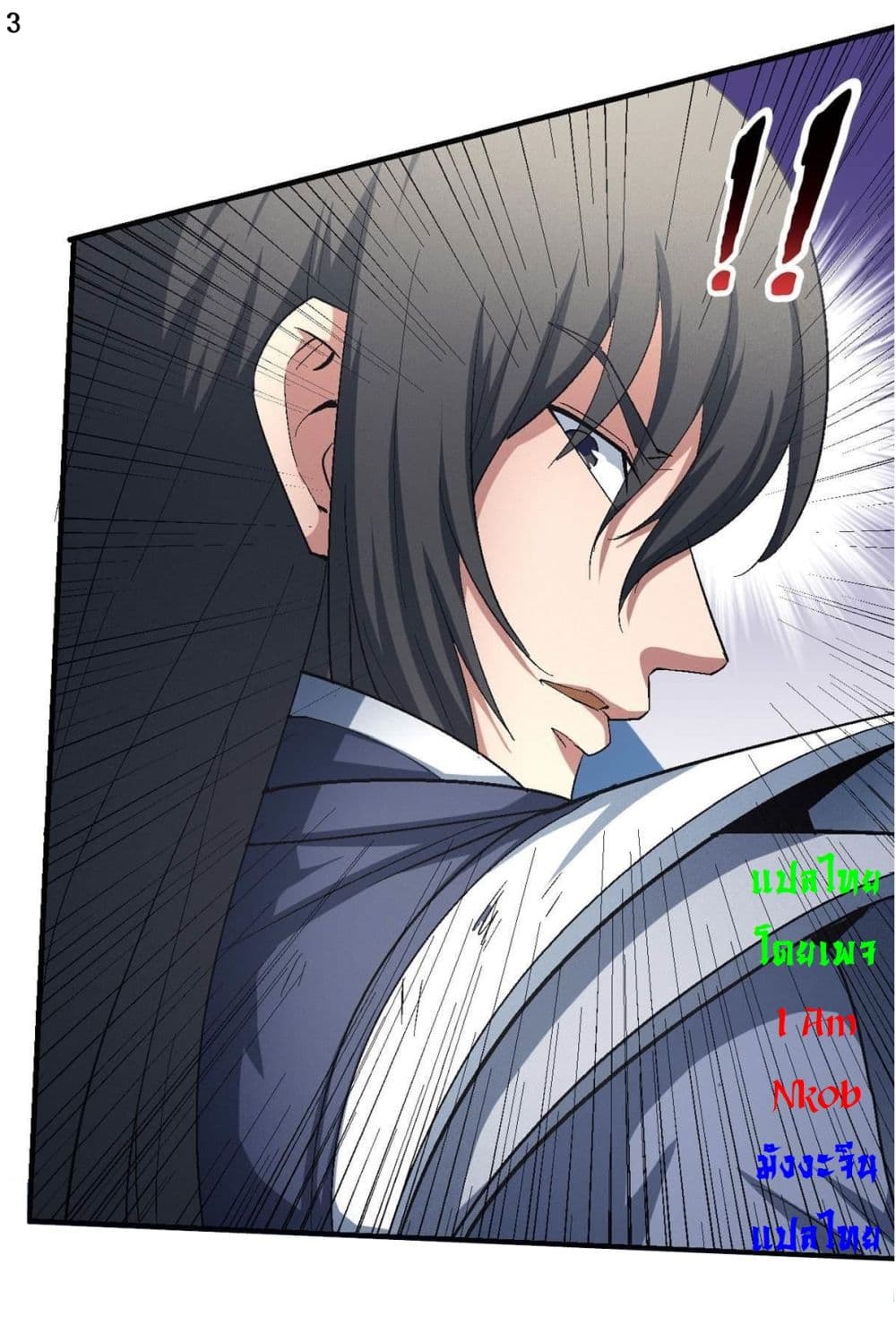 God of Martial Arts page 4