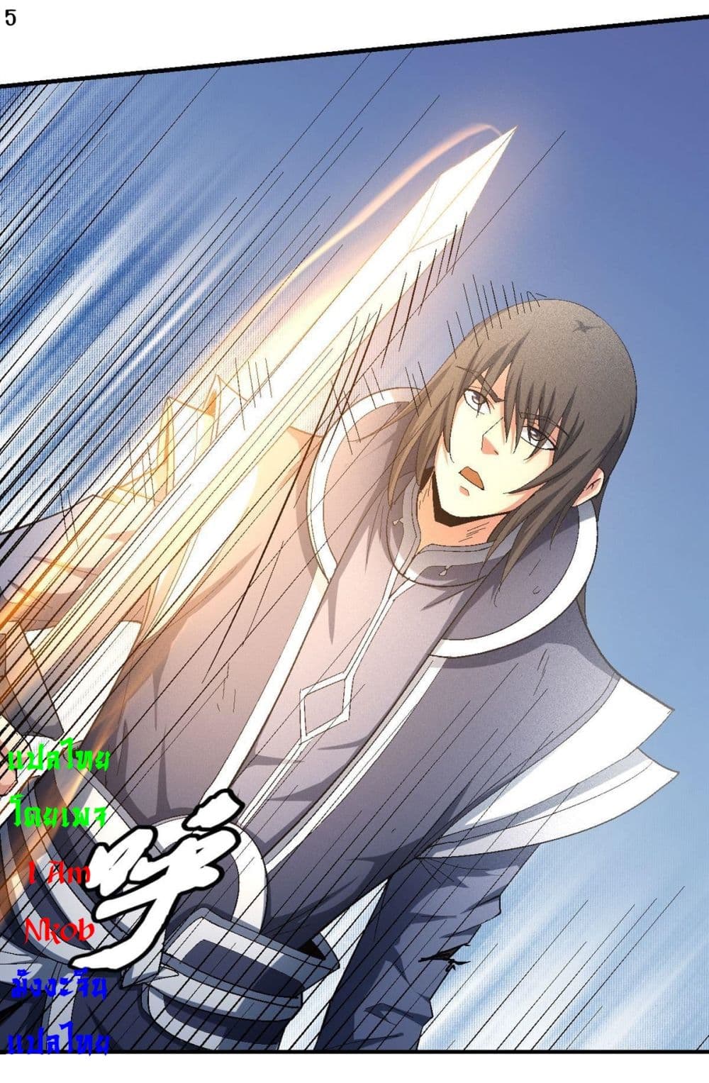 God of Martial Arts page 6