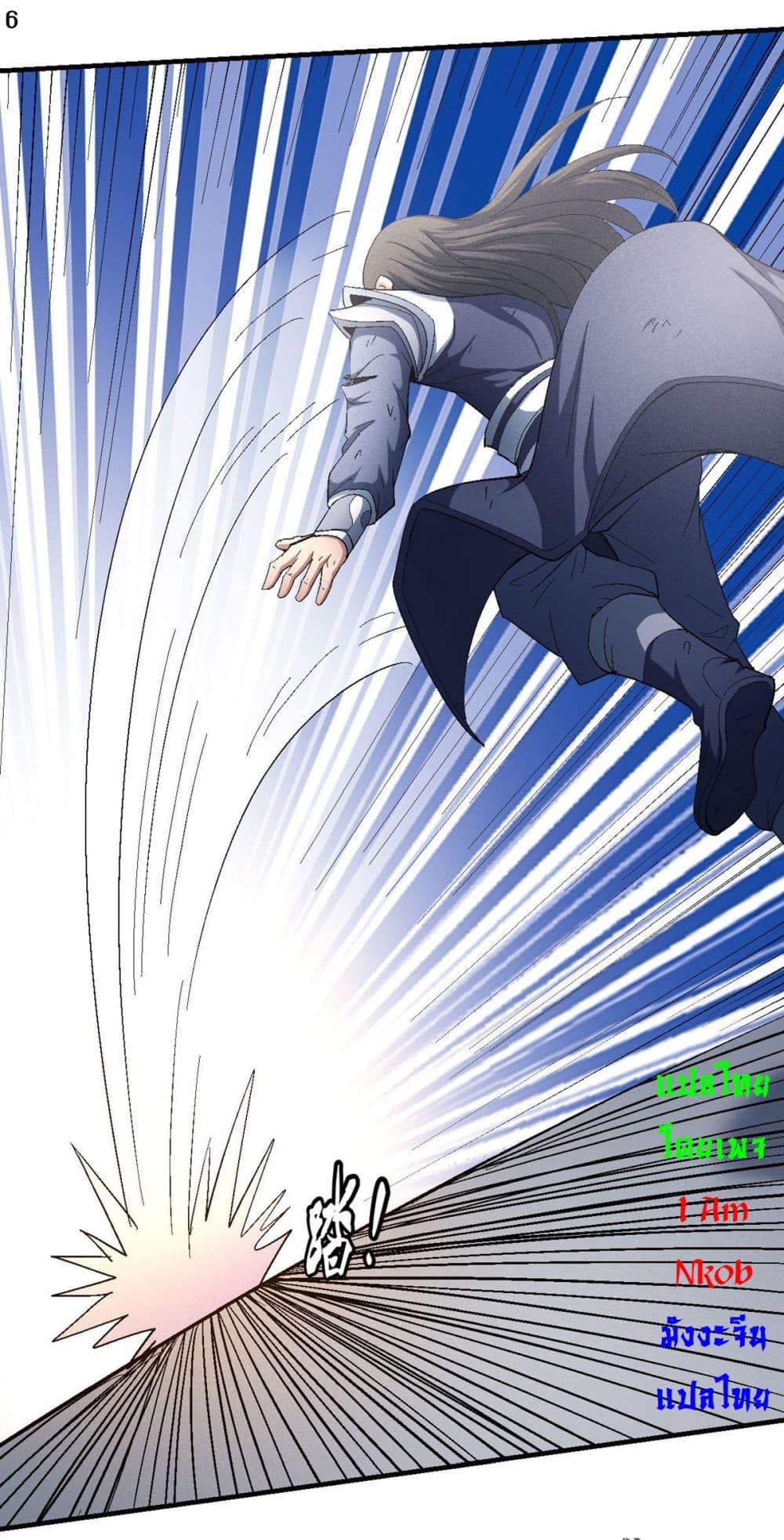 God of Martial Arts page 7